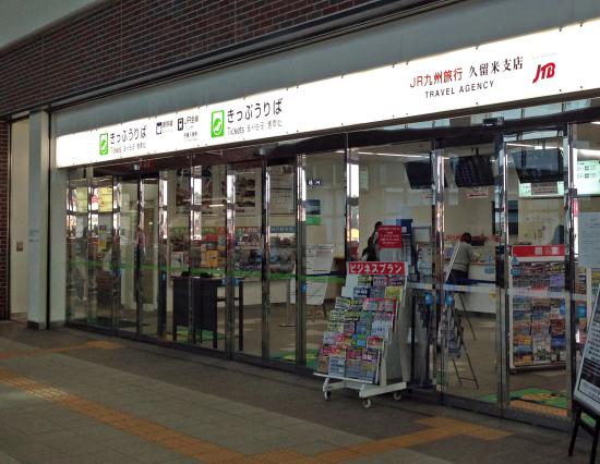 JR Misumi Station Tourist Information