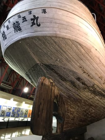 Daigo Fukuryu Maru Exhibition Hall