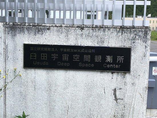 Usuda Deep Space Center