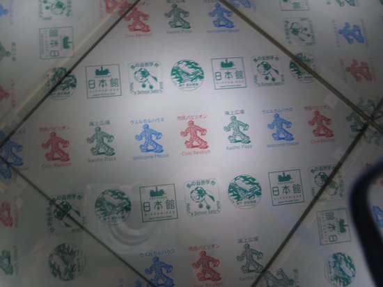 Ai Chikyuhaku Kinenkan