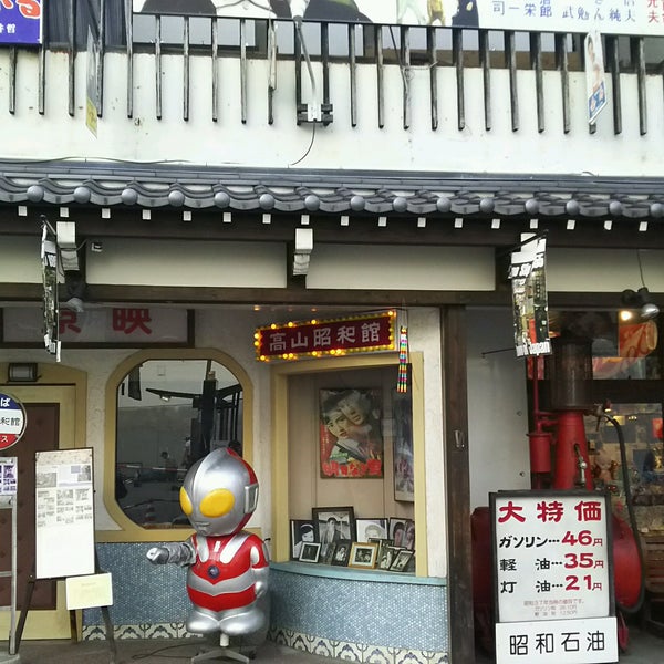 Takayama Showa Museum