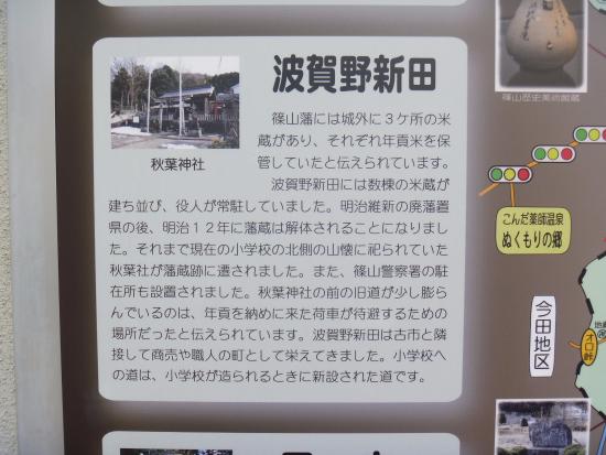 Konda Yakushi Onsen Nukumorinosato