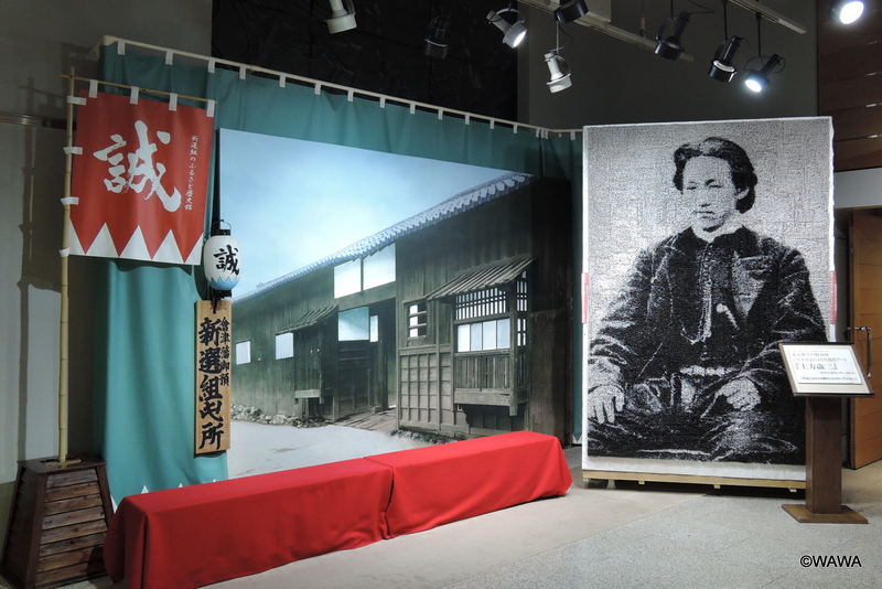 Shinsengumi Furusato History Museum