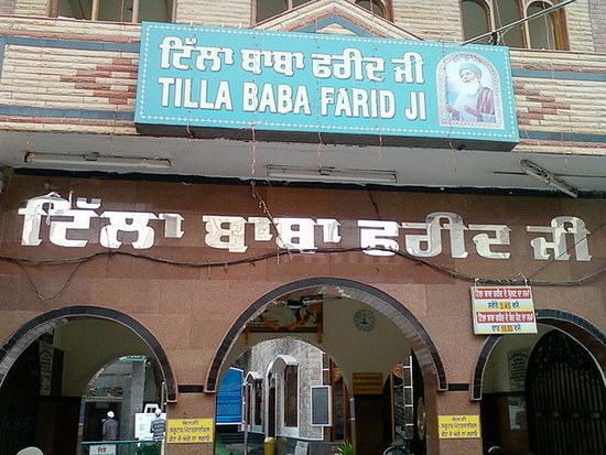 Gurudwara Tilla Baba Farid