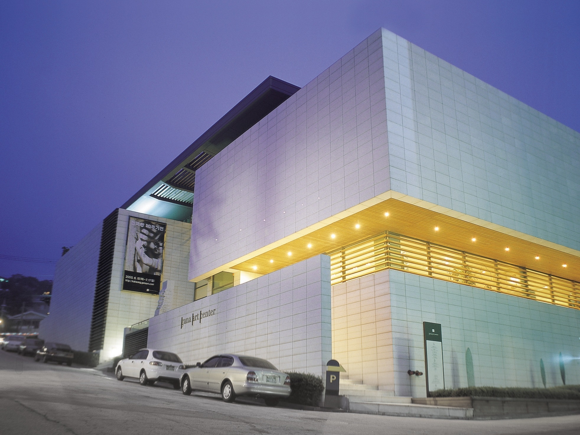 Gana Art Gallery