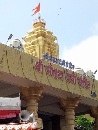 Mohata devi temple