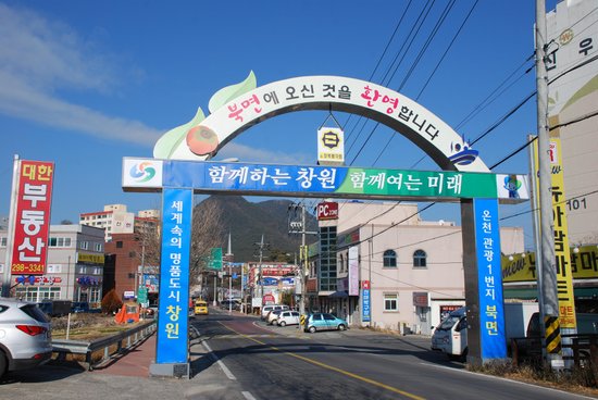 Mt. Mageumsan Hot Springs