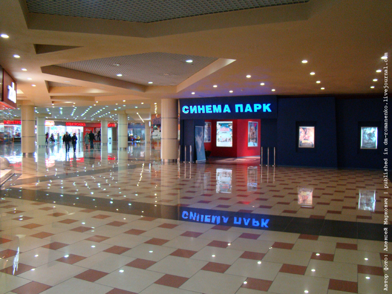 Cinema Park