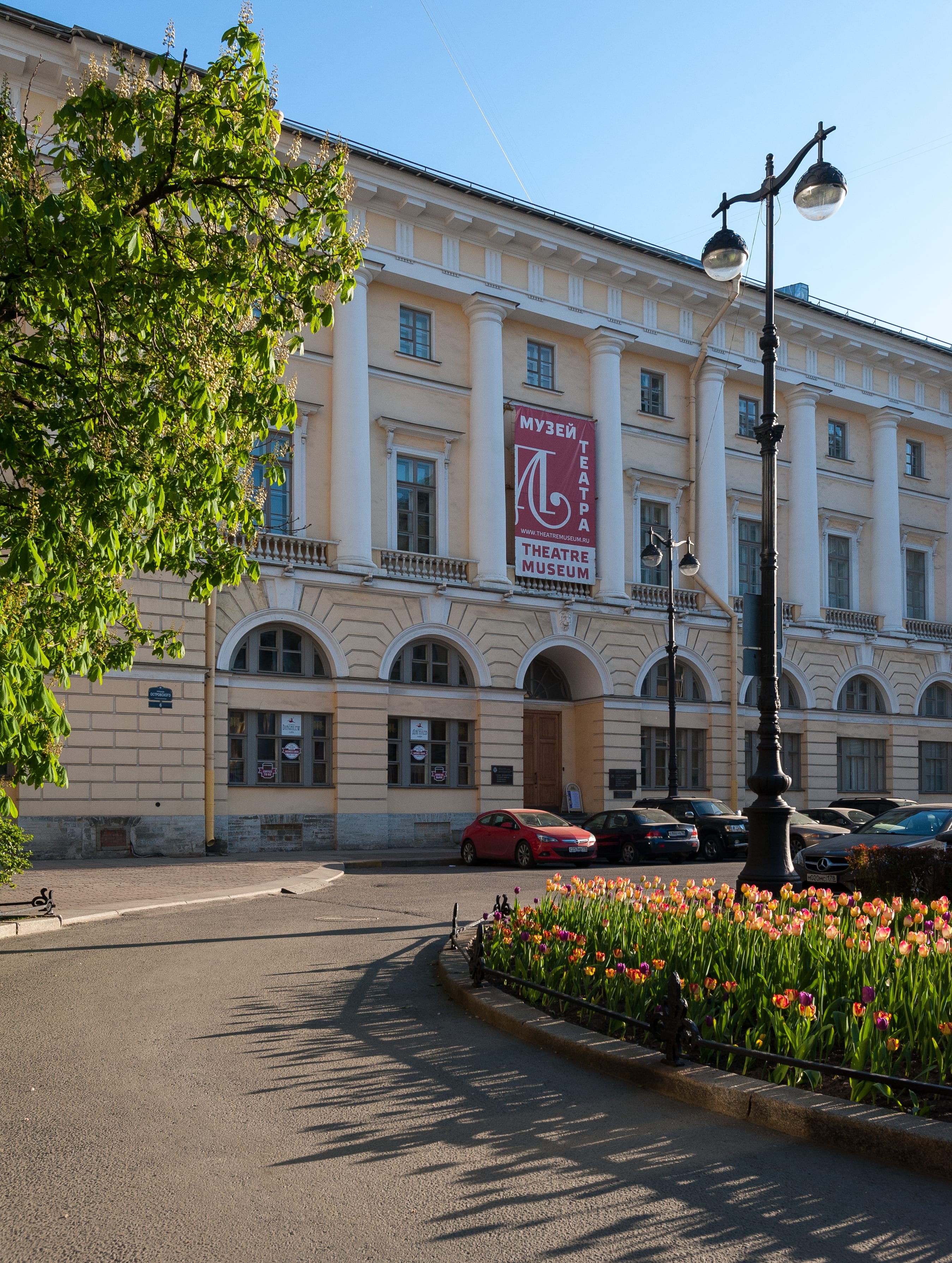 St. Petersburg State Museum of Theatrical and Musical Art