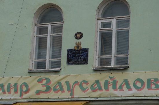 Trade House of Vladimir Sausailov