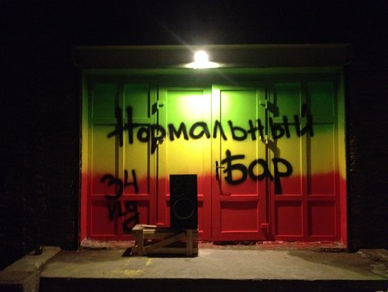 Normalny Bar
