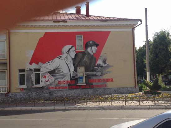 Painting At The Wall of Hospital №5