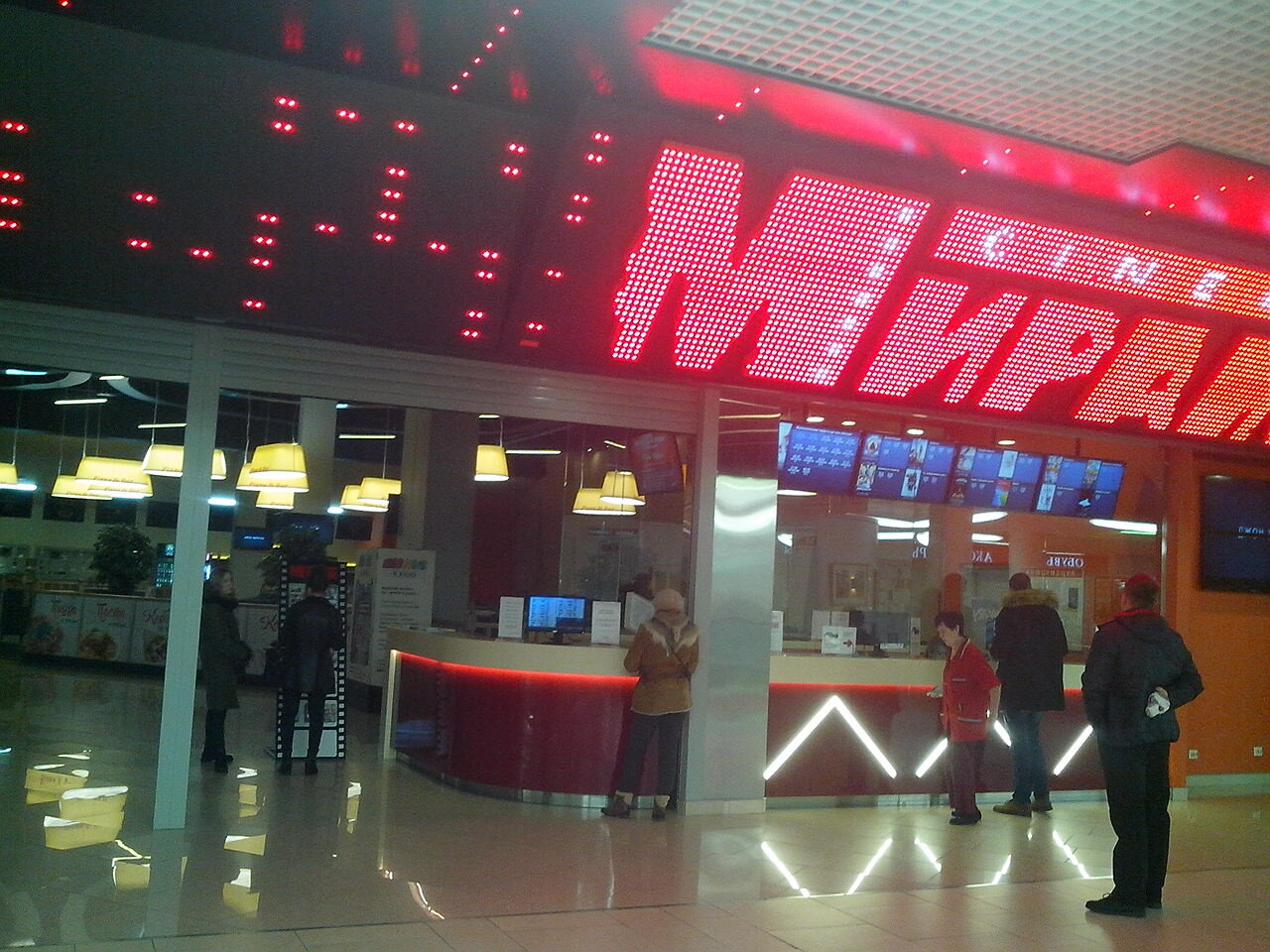 Mirage Cinema