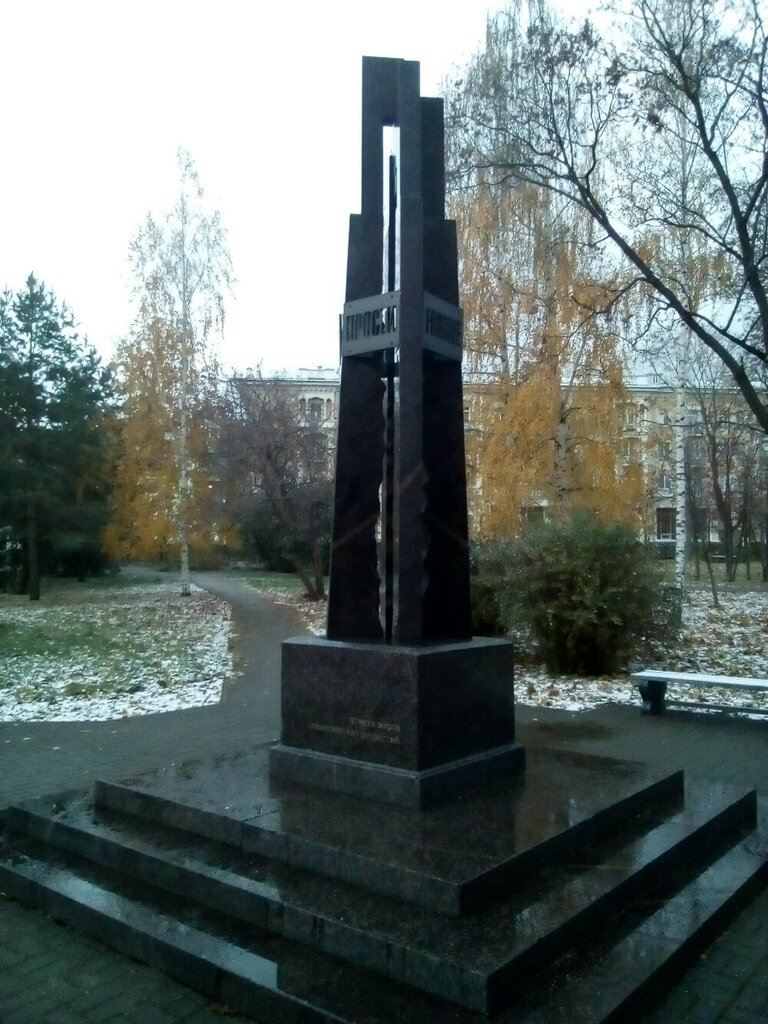 Monument to Victims of Political Repression