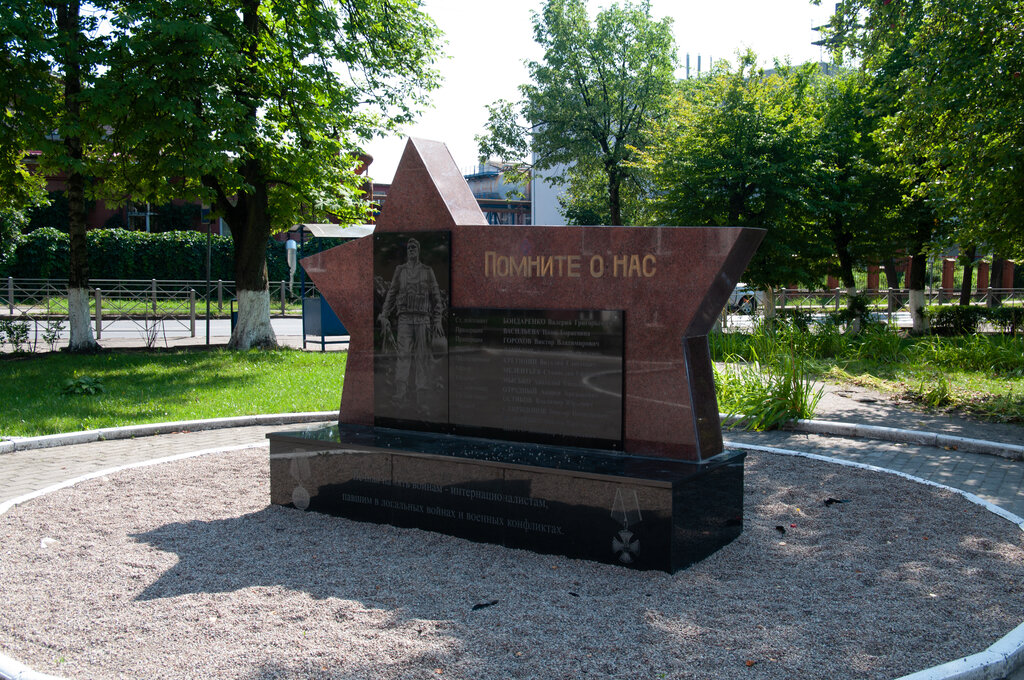 Monument to Soldiers-Internationalists