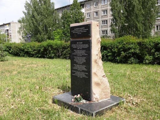 Memorial Stone in Honour of the Townsmen Who Brought Glory to the Town