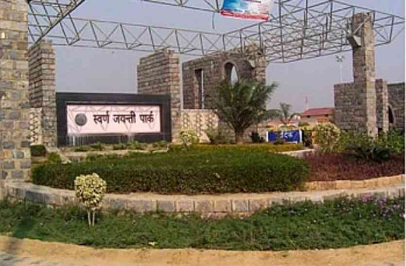 Swarna Jayanti Park