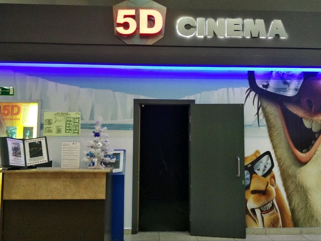 5D Interactive Cinema