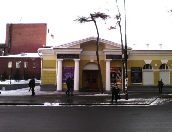 Concert Hall of The Irkutsk Regional Philharmonic Society