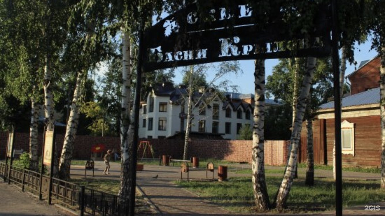 Park Basni Krylova