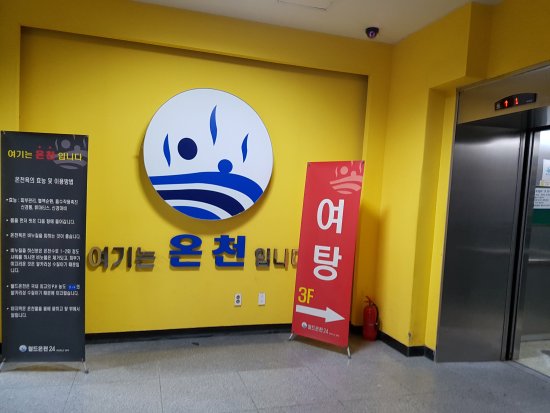 World Oncheon