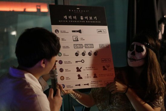 Breakout Escape Busan