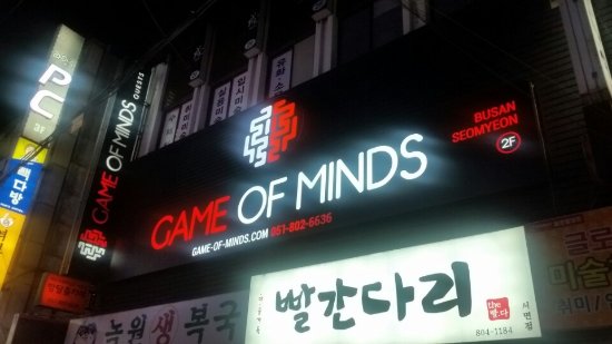 Game Of Minds Seomyeon