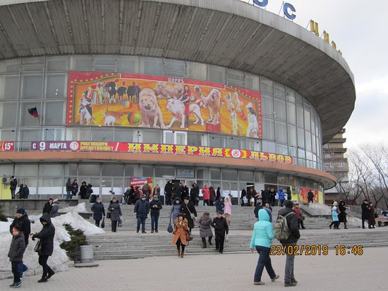 Space Donetsk State Circus