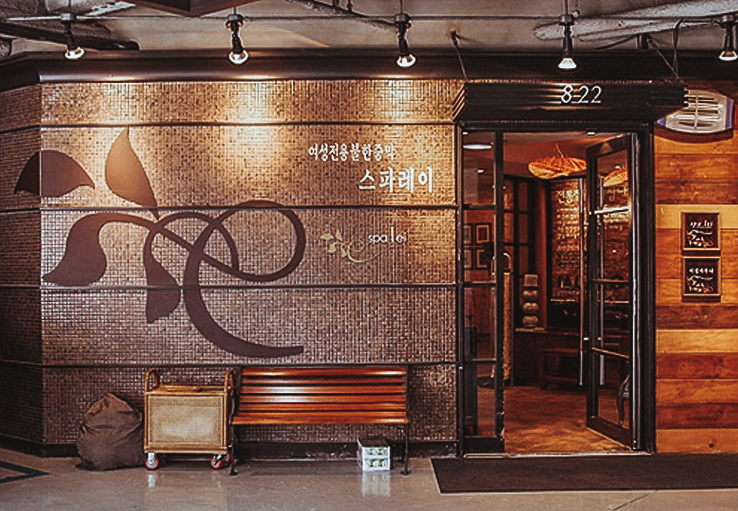 Spa Lei