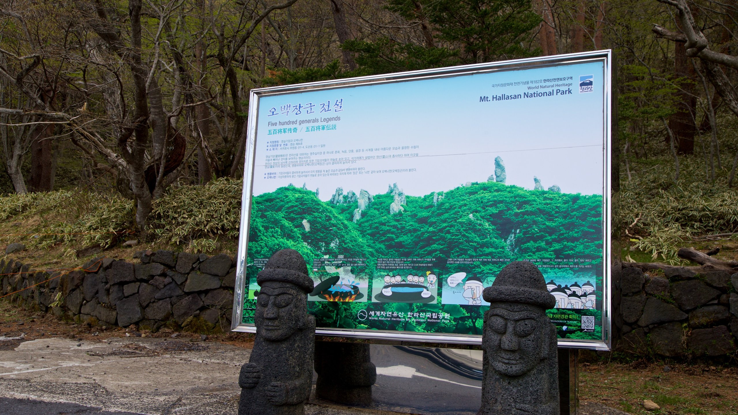 Hallasan National Park