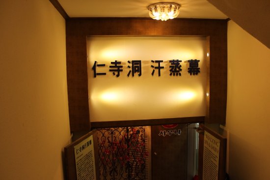 Insadong Massage