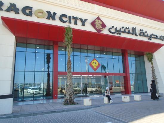 Dragon City Bahrain