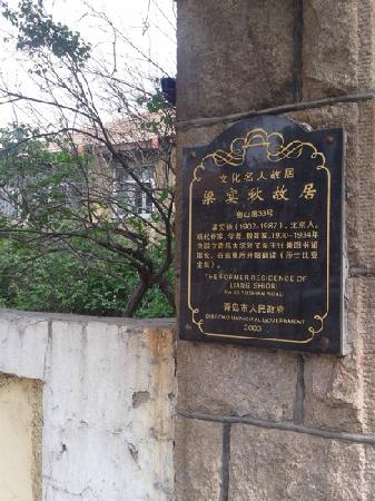 Qingdao Liang Shiqiu Former Residence
