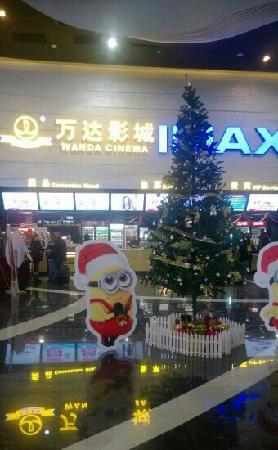 Wanda Shopping Plaza (Hongqi Street)