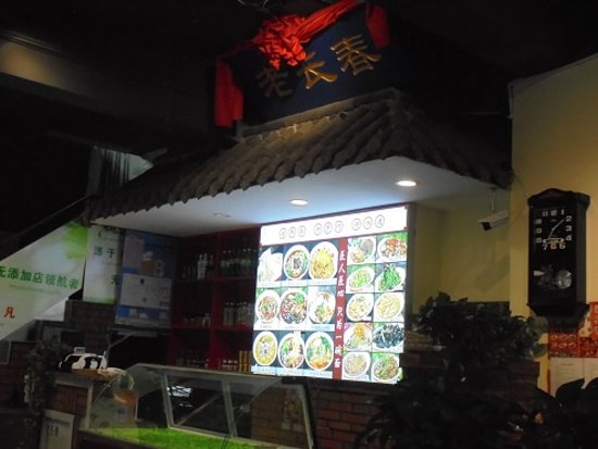 ChangJiang Lu BuXingJie