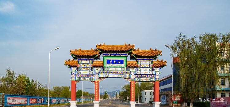 Yingkou Xiongyue Wang'er Mountain