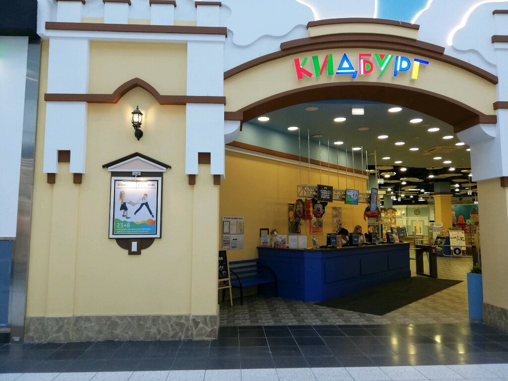 KidBurg