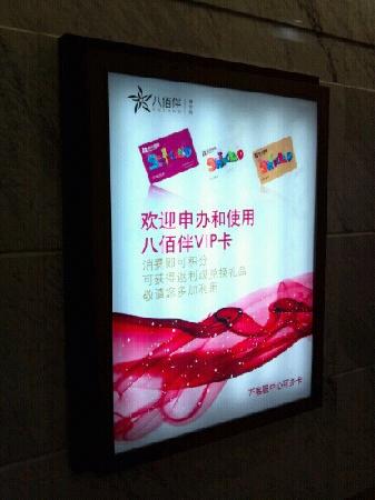 Yaohan Mall (East Zhongshan Road)