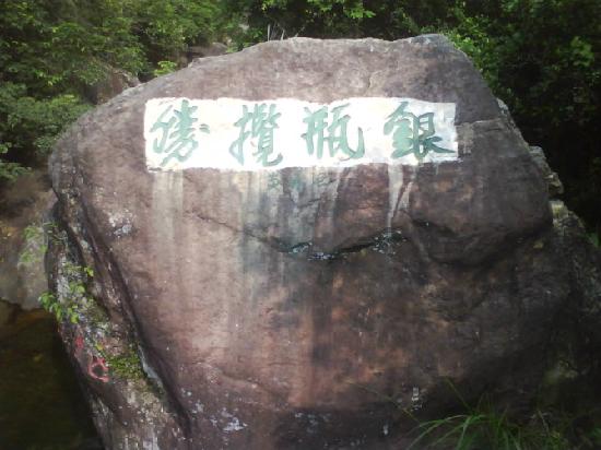 Dongguan Yinpingzui Peak
