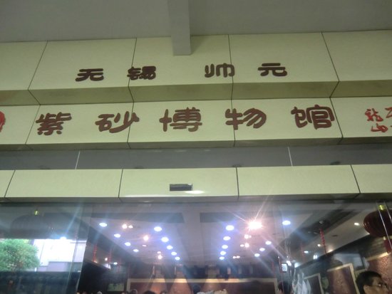 Shuaiyuan Redware Museum