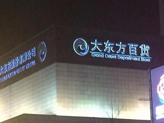 Eastern Department Store