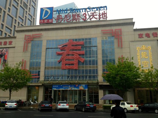 Dennis department Store (Garden Road)