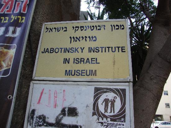 Jabotinsky Museum