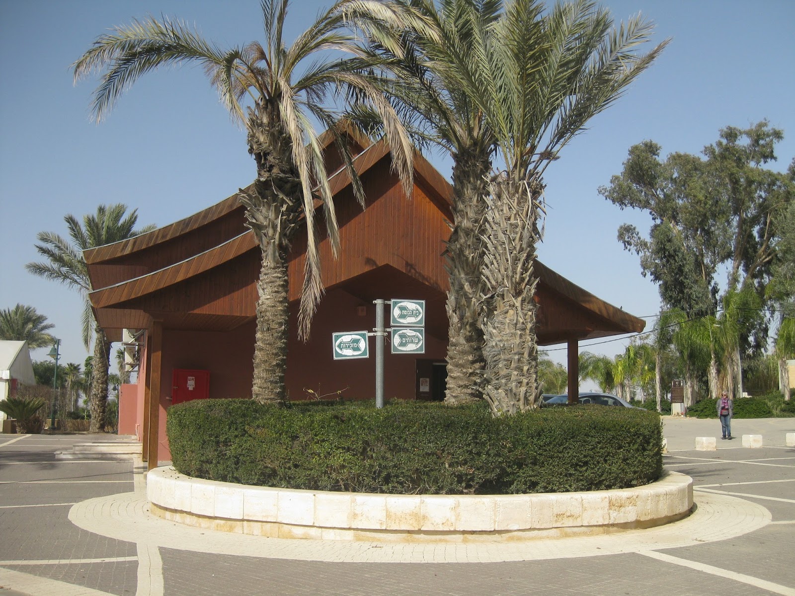 Moshav Nevatim Cochin cultural center