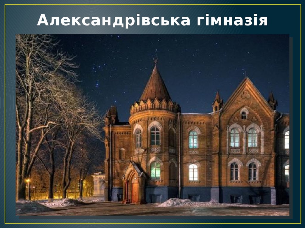 Alexander Gymnasium Sumy City Council