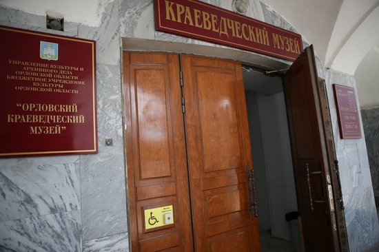 Oryol Museum of Local Core