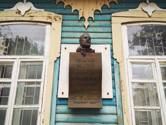 N. Leskov's House Museum