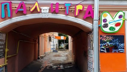Gallery Palitra
