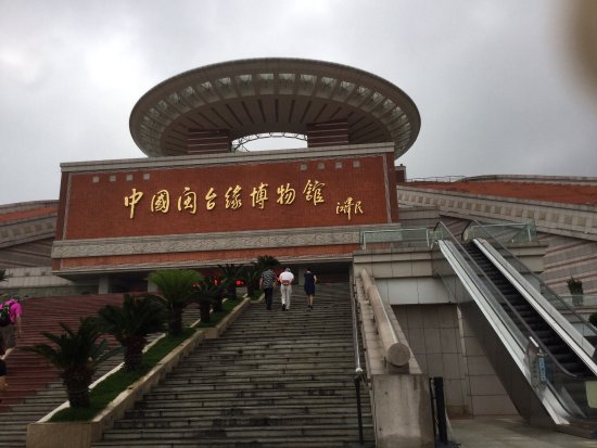 Mintaiyuan Museum