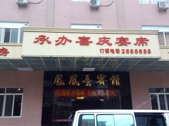 Chaozhou Fenghuangzhou Park